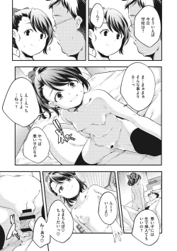 Page 85 of Shoujogami