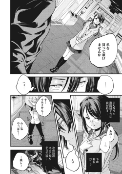 Page 96 of Shoujogami