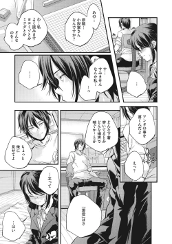 Page 99 of Shoujogami