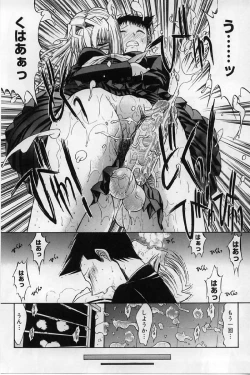 Page 110 of Kassen soubatsu