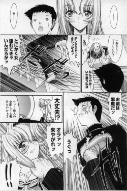 Page 112 of Kassen soubatsu