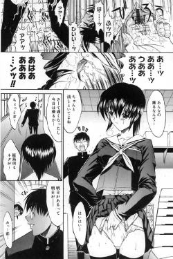 Page 118 of Kassen soubatsu