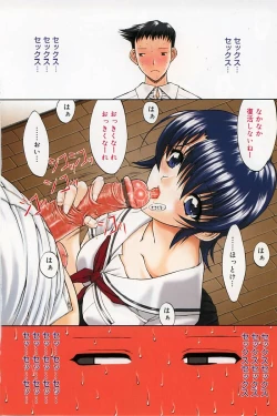 Page 11 of Kassen soubatsu