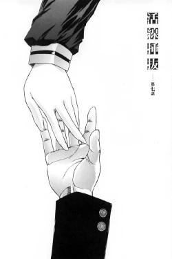 Page 149 of Kassen soubatsu