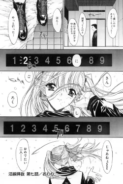 Page 167 of Kassen soubatsu