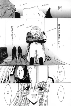 Page 172 of Kassen soubatsu