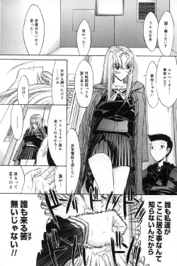 Page 173 of Kassen soubatsu