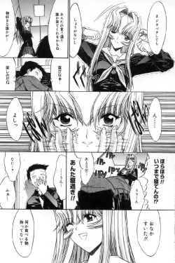 Page 182 of Kassen soubatsu