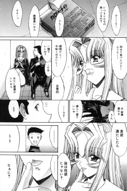 Page 183 of Kassen soubatsu