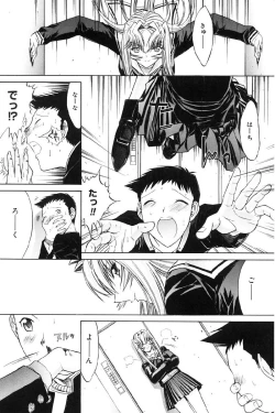 Page 195 of Kassen soubatsu