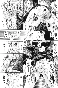 Page 201 of Kassen soubatsu