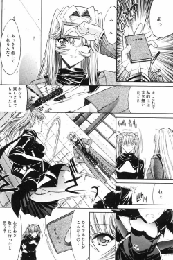 Page 208 of Kassen soubatsu