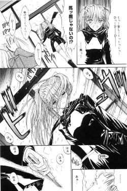 Page 210 of Kassen soubatsu