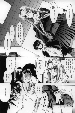 Page 217 of Kassen soubatsu