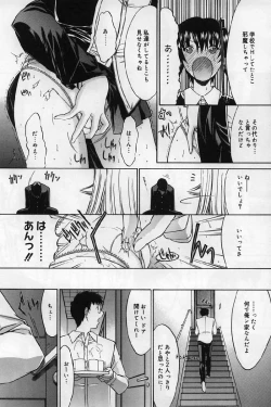 Page 218 of Kassen soubatsu