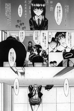 Page 231 of Kassen soubatsu