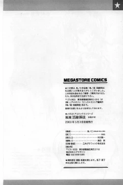 Page 241 of Kassen soubatsu