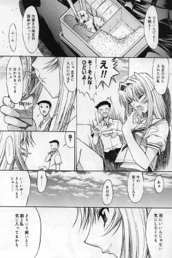 Page 37 of Kassen soubatsu