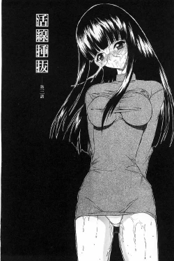 Page 57 of Kassen soubatsu