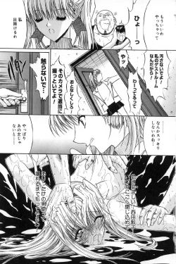 Page 60 of Kassen soubatsu