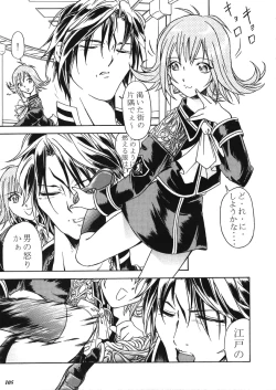 Page 104 of Model EX 2