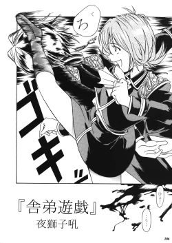 Page 105 of Model EX 2