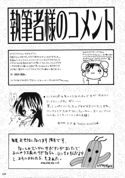 Page 124 of Model EX 2