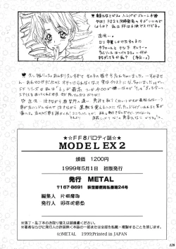 Page 127 of Model EX 2