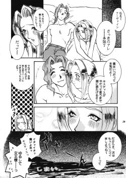 Page 19 of Model EX 2