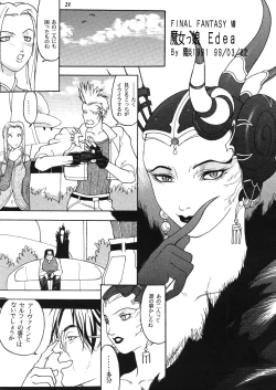 Page 20 of Model EX 2