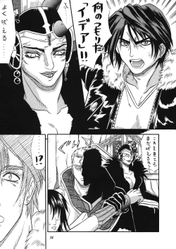 Page 30 of Model EX 2