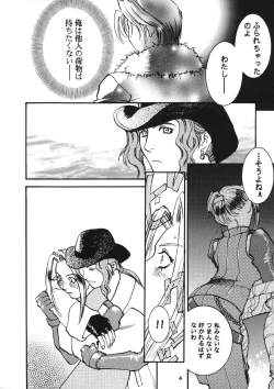 Page 5 of Model EX 2