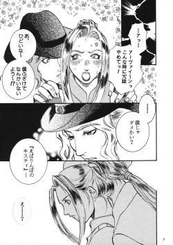 Page 6 of Model EX 2