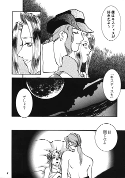 Page 7 of Model EX 2