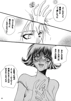 Page 82 of Model EX 2