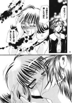 Page 83 of Model EX 2