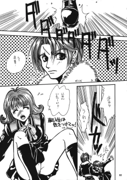 Page 94 of Model EX 2