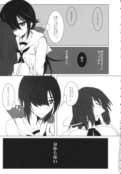 Page 18 of BLUE/predator