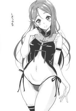 Page 24 of School Idol ga Iru Fuuzoku ga Arutte Hontou desu ka? 15 Ohara-ke Kinsei Fuuzokuten Kaiten deesu Hen