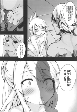 Page 5 of Chloe Seiibutsu-ka Program