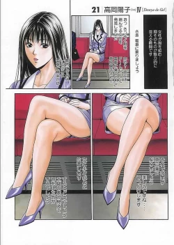 Page 12 of G-Taste 2