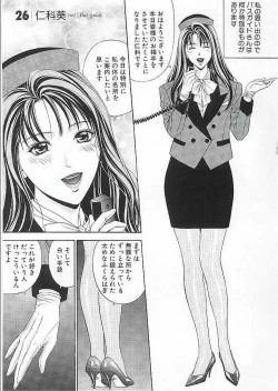 Page 32 of G-Taste 2