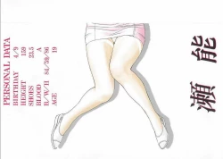 Page 37 of G-Taste 2