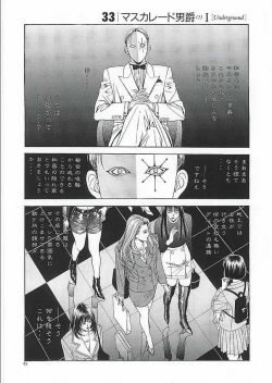 Page 64 of G-Taste 2