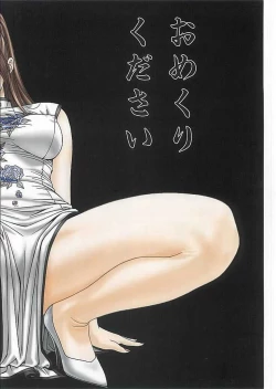 Page 76 of G-Taste 2