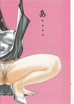 Page 78 of G-Taste 2