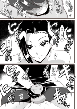 Page 25 of Hero no Yuuutsu Inran Rehabilitation Chuuhen