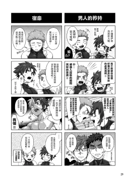 Page 28 of Shinmai Kishi no Reiyaku Choutatsu