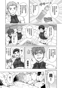 Page 3 of Shinmai Kishi no Reiyaku Choutatsu