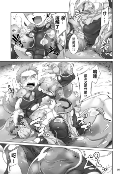 Page 8 of Shinmai Kishi no Reiyaku Choutatsu